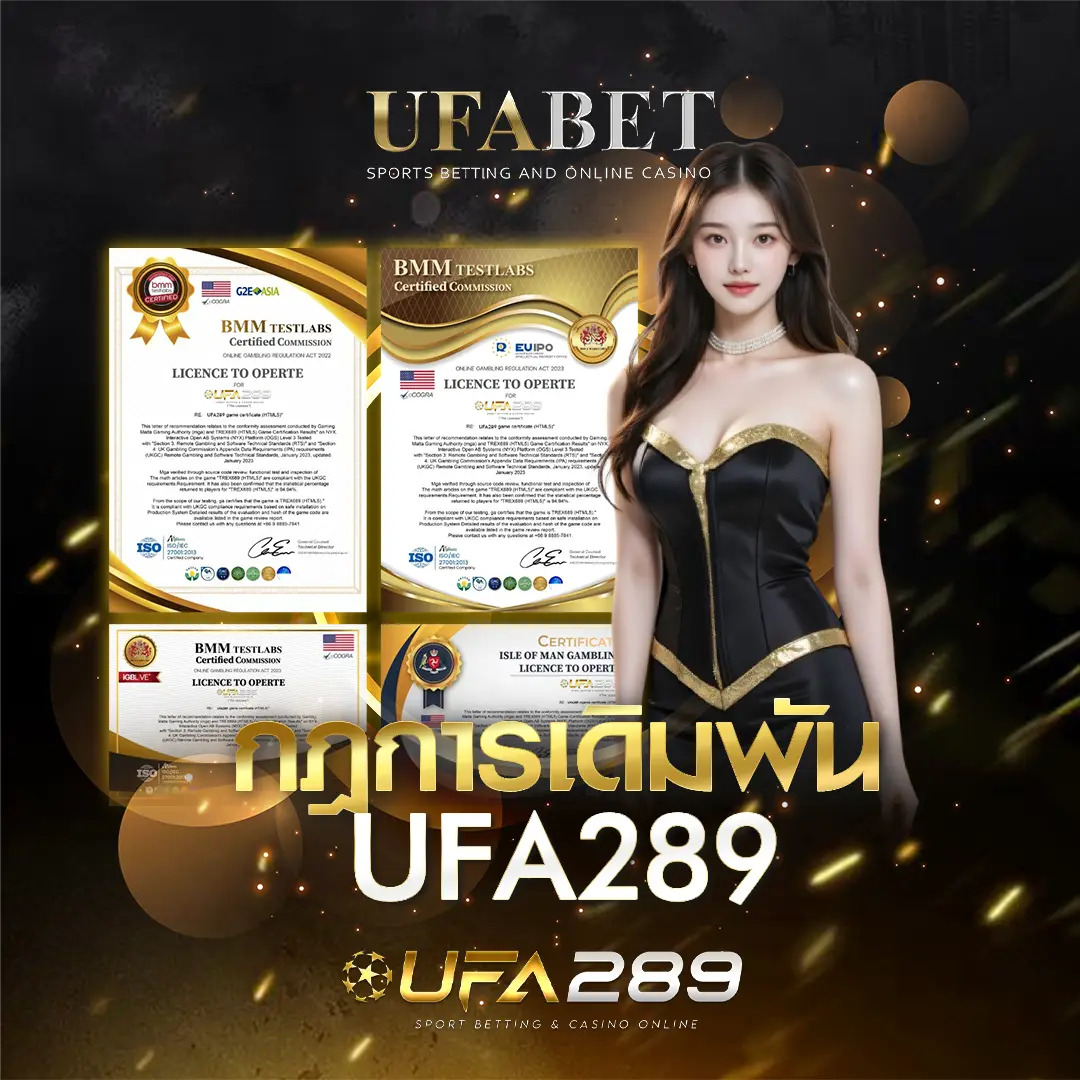 กฎการเดิมพัน UFA289 UFABET