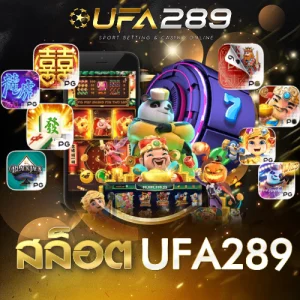 สล็อต UFA289