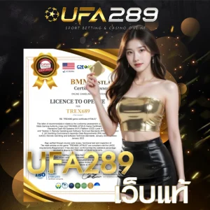 ufa289 เว็บแท้ ufabet