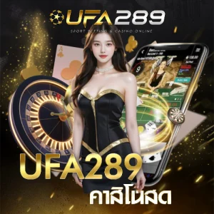 UFA289 คาสิโนสด
